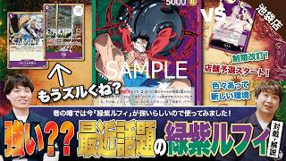 One Piece Cards] A match and commentary on the recently popular