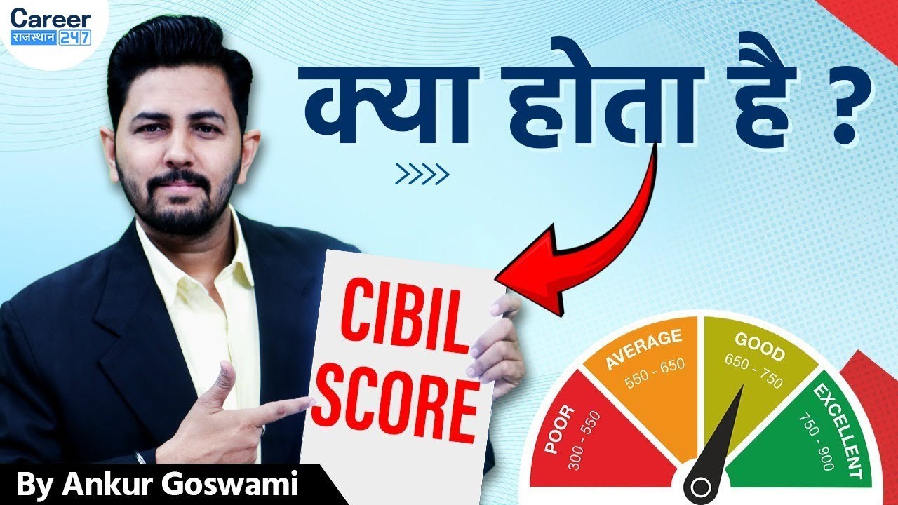 CIBIL Score Meaning in Hindi | Improve Your Credit Score Easily | By Ankur Sir