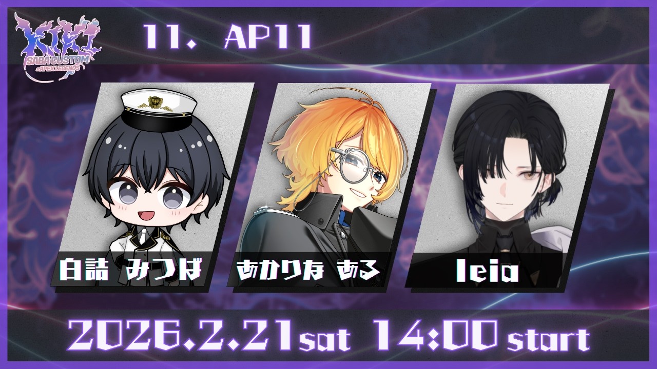 KiKi鯖APEX CUSTOM！ | Apex Legends w/ Leia3, みつば3