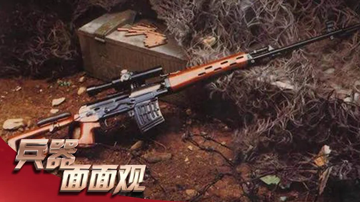 超級武器·狙擊步槍（上）：實拍中國最牛狙擊步槍 3發子彈打進同一彈孔！「兵器面面觀」| 軍迷天下 - 天天要聞