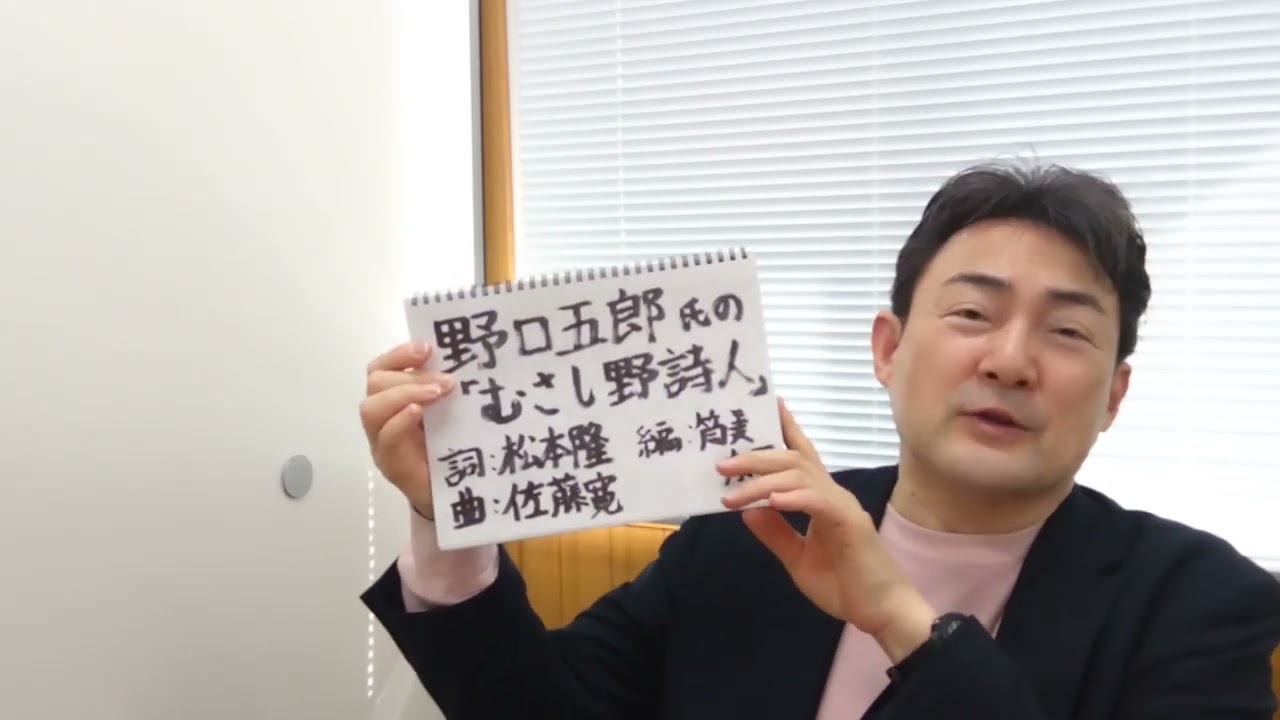 野口五郎むさし野詩人大判ポスター75✕105センチ Amazon.co.jp: 私鉄沿線/