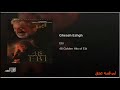 Ebi - Gheseh Eshgh ابی قصه عشق