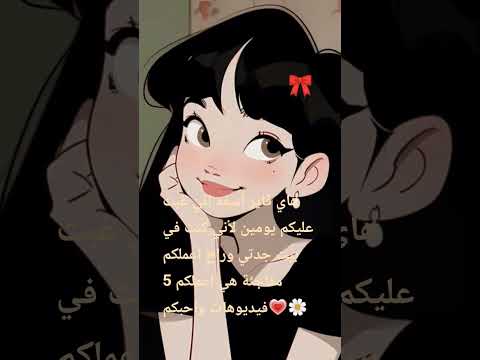 عدت لكمممممم وآسفه كتير