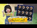 اذا خسرت اغير المشيه 🤩 ( فضايح و ضحكك مع اخواني 😂 )