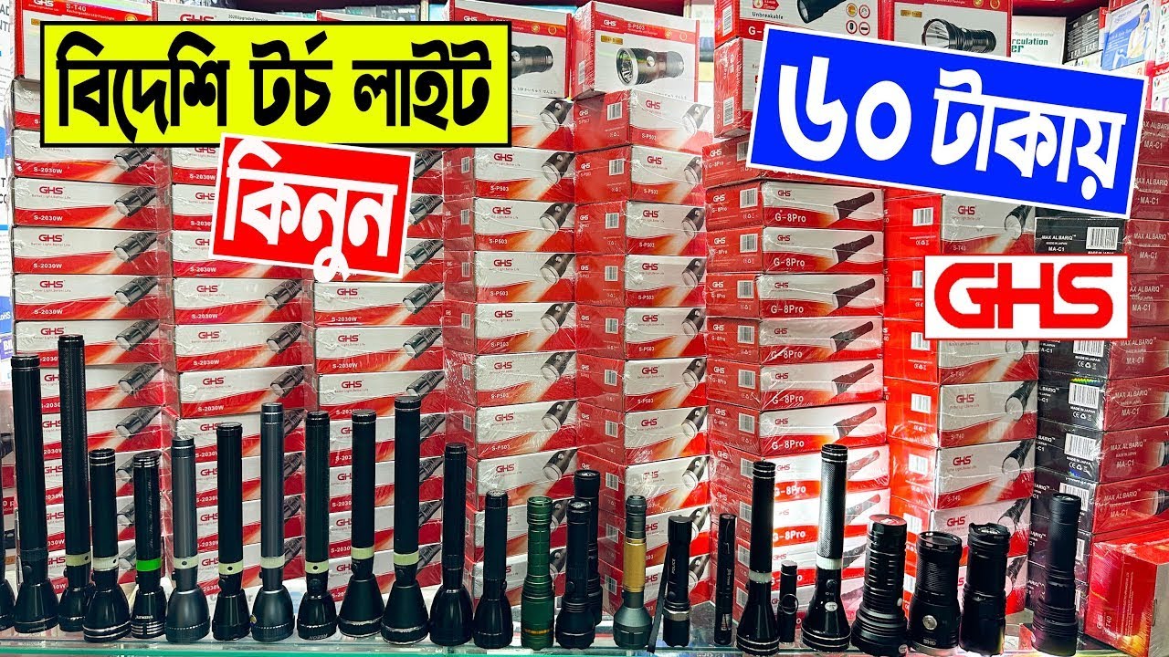 বিদেশি টর্চ 🔥মাত্র 60/ টাকা torch light price in bangladesh 2023