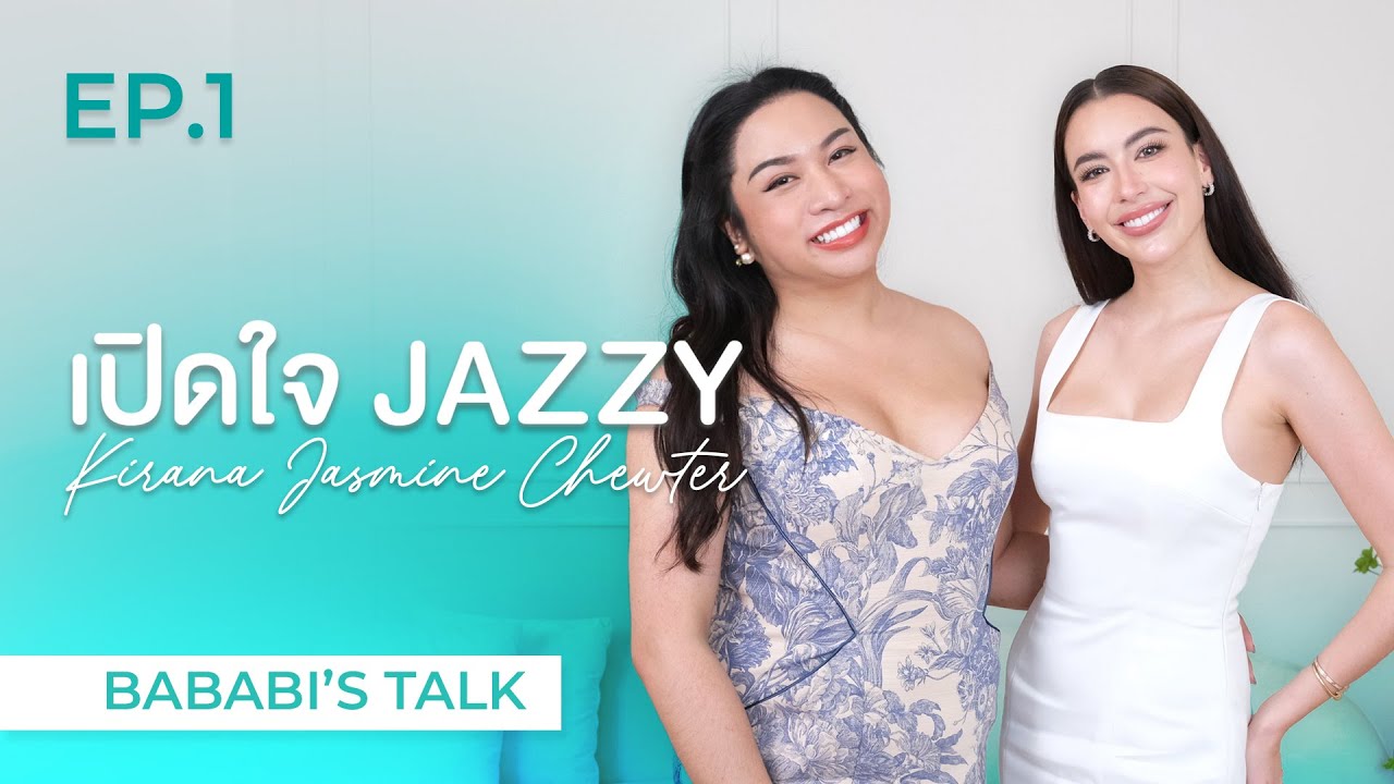 แจ๊ซซี่ กิระนา RESET อะไรใหม่ ???  l BABABI’s Talk
