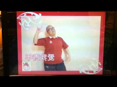 愛我青年鏡子教學版