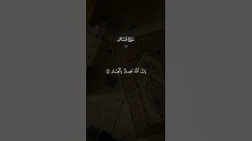 #حسان_السطوف #اكسبلور #المصحف #دويتو #القزابري #القارئ #duet #الرحمن #لايك #الطحان