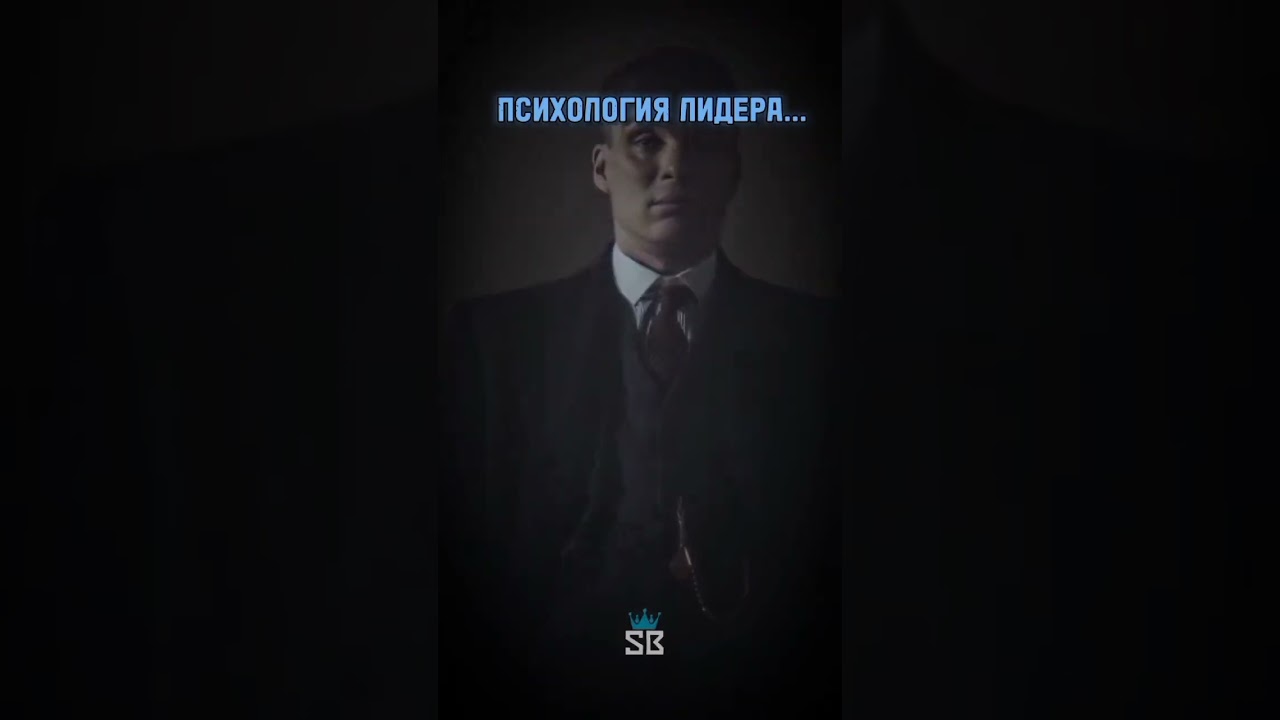 Психология лидера. 