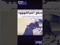 صفو النيه