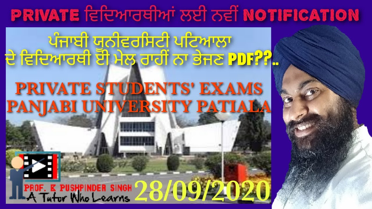 LATEST NOTIFICATION PUNJABI UNIVERSITY PATIALA FINAL EXAMS 2020