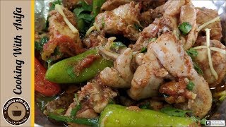 Shinwari Chicken Karahi Restaurants Style | شِنواری چِکَن کَڑاھیِ | Shinwari Mutton Karahi