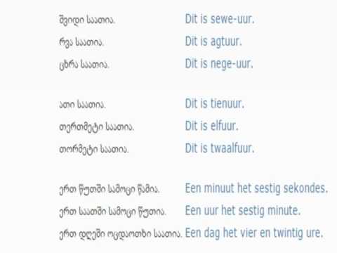 სამ. აფრიკულის გაკვეთილი 8 (საათის დროები)/South African Lesson 8/Южной Африки язык Урок 8