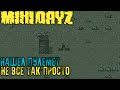 [Mini Dayz] Нашел Пулемет Расстрел Мирных #2