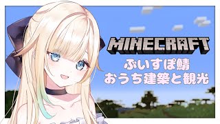 【Minecraft】ぶいすぽ鯖いく【ぶいすぽっ！/ 藍沢エマ】