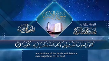 سورة الإسراء   القارئ بدر التركي