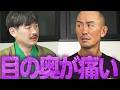 【全身に激痛】痛くて歩けない…寝て起きると身体中に痛みがでる。健康的な日常のため兼子ただしがガチ施術！