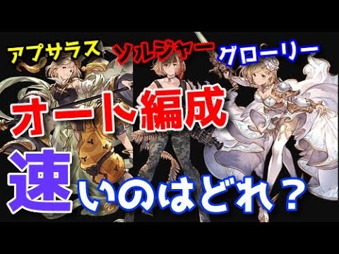 最終イクサバ4凸が強すぎ マグナ アグニス火パ理想編成に何本入るのか検証と解説 火の渾身 背水混合パが熱い グラブル Youtube