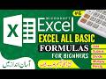 Microsoft Excel All Basic Formulas in One Video | Add, Subtract, Multiply, Divide & Percentage