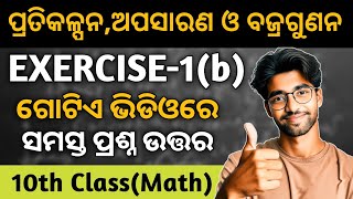 10th class algebra 1b question answer | class 10 math 1b question answer