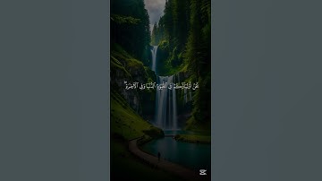 قرآن كريم بصوت جميل للقارئ ماهر المعيقلي #قرآن_كريم #quran #ماهر_المعيقلي