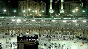 سورة النصر - مصحف الحرم المكي 1442هـ