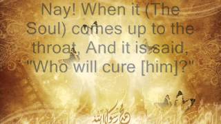 surah al qiyamah 20 40