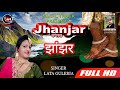 Jhanjar   lata guleria himachali songs pathankot  tranding song