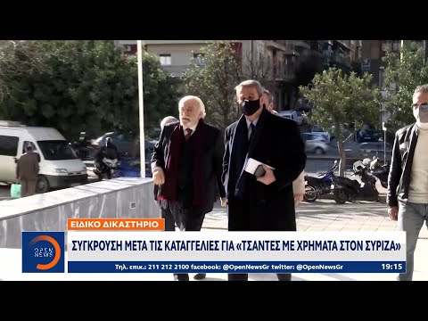 Ειδικό δικαστήριο: Σύγκρουση