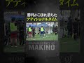 勝利がこぼれ落ちたアディショナルタイムの悲劇