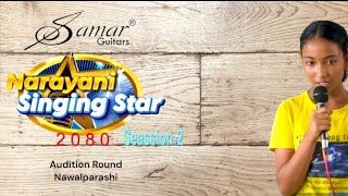 Narayani Singing Star || Seasion-2 || Kawashoti Audition || Samar Guitar ||