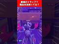 最強のトラップ？脱出方法知ってる？【Fortnite】【フォートナイト】 #shorts #フォートナイト #fortnite