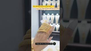 New Desgins Fancy Gold Bangles and Gold jewellery Set Today Gold Rate News !! Aaj Ka Taja Bhav #yt