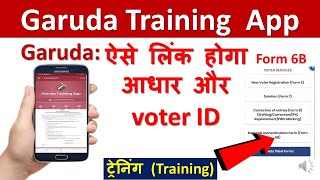 Link Adhar with voter ID BLO Garuda app se voter id card ko aadhar se link kaise kare form 6b online screenshot 1