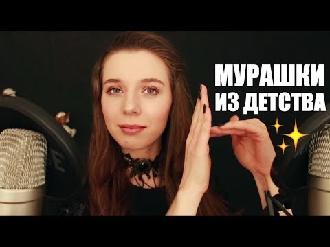 АСМР Массаж РЕЛЬСЫ-РЕЛЬСЫ ШПАЛЫ-ШПАЛЫ. 🚂 Персональное внимание, движения рук, близкий шепот. ASMR.