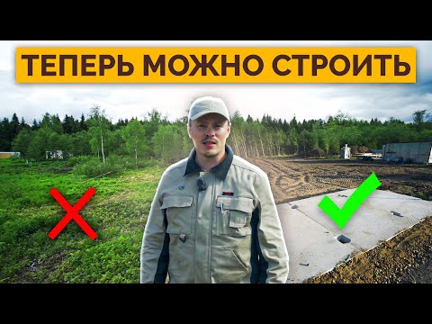 РАСЧИСТКА УЧАСТКА - 15 СОТОК с КОЧКАМИ и ДЕРЕВЬЯМИ. ЗАЕЗД на УЧАСТОК
