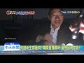 20191230中天新聞　再開直播看「孵蛋」！　韓國瑜：大家都在「蛋一個人」