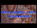 Сделайте цоколь красивым... Булыжный вариант