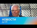 Новости дня | 21 март — дневной выпуск