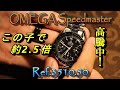 ☆OMEGA スピードマスター 高騰しています！　欲しかった方は急いでください！☆