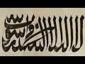 Shaykh Nazim ق La Ilaha Illallah Dhikr 7 Hour Loop Shaykh Nazim ق La Ilaha Illallah Dhikr 7 Hour Loop