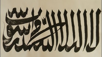 Shaykh Nazim (ق) --   La ilaha illallah Dhikr (7 hour loop)