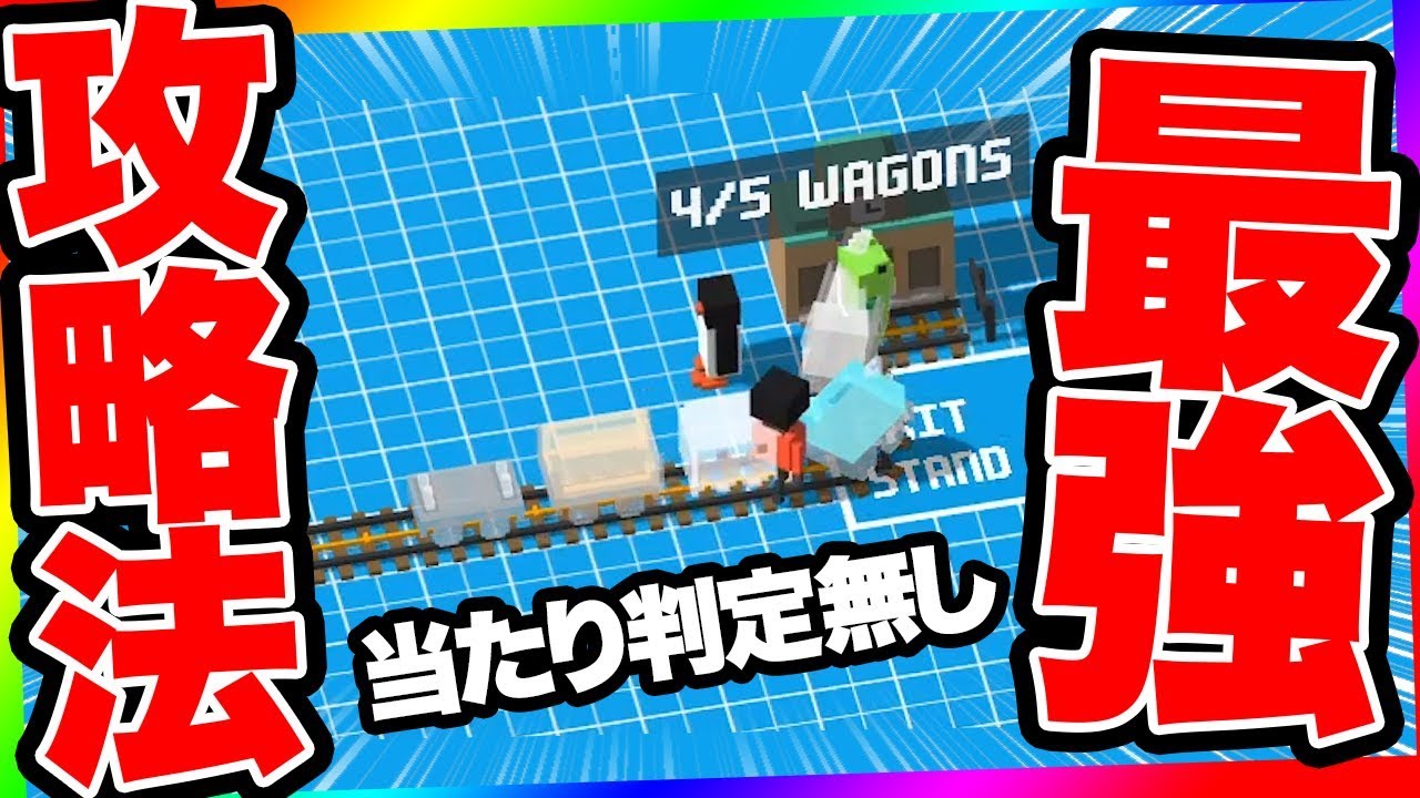 限界、Unrailedでまさかの最強攻略法を見つけてしまう【限界Unrailed!】