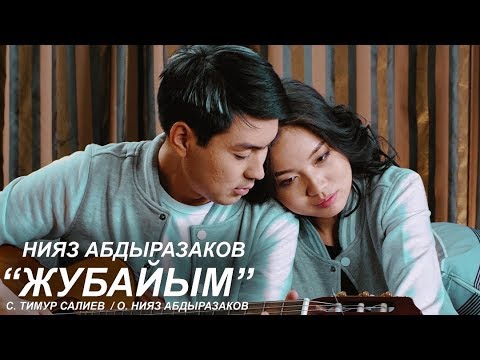 Нияз Абдыразаков - Жубайым / Жаны клип 2019