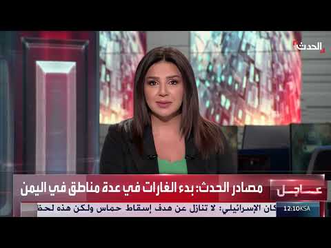 غارات إسرائيلية تستهدف ميناء الحديدة اليمني وسط تحذيرات