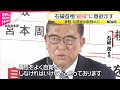 参院選 与党の過半数割れ確実 石破首相 続投 に意欲 参院選 与党の過半数割れ確実 石破首相 続投 に意欲