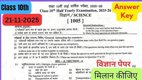 RBSE 10th Class Science Paper 21-11-2025 Solution|Half Yearly Vigyan paper Class 10 answer key 