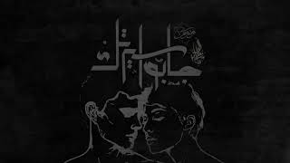 جابوا سيرتك زياد الدساس وونوس - غردها