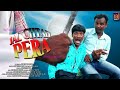 Jal chtah pera  new santali comedy film  mr  jojo  dulmu toysom manjula mardi  budeshwar