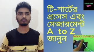 T-shirt Measurement A to Z | T-shirt Process | T-shirt measurement | T-shirt measurement